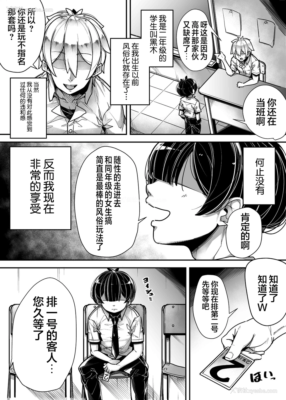 5P - 国语・算数・理科・风俗