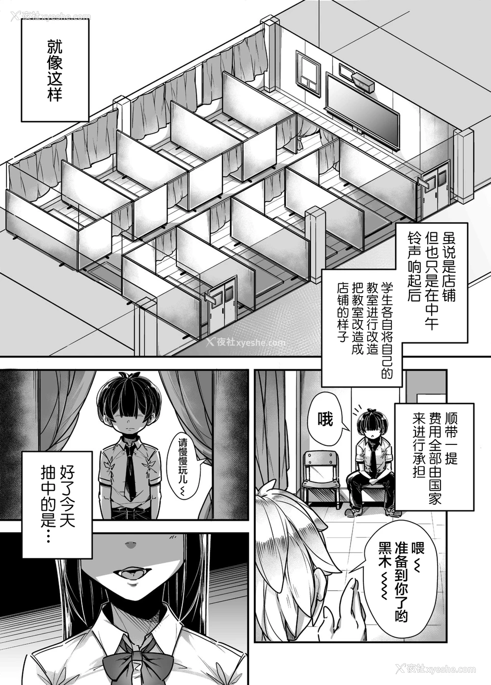 7P - 国语・算数・理科・风俗