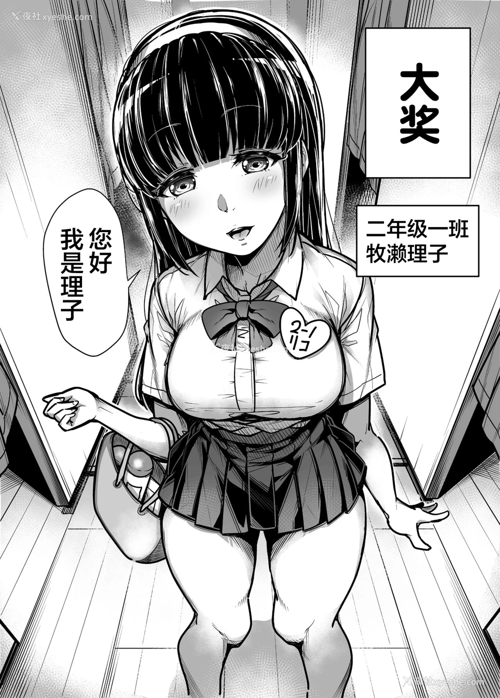 8P - 国语・算数・理科・风俗