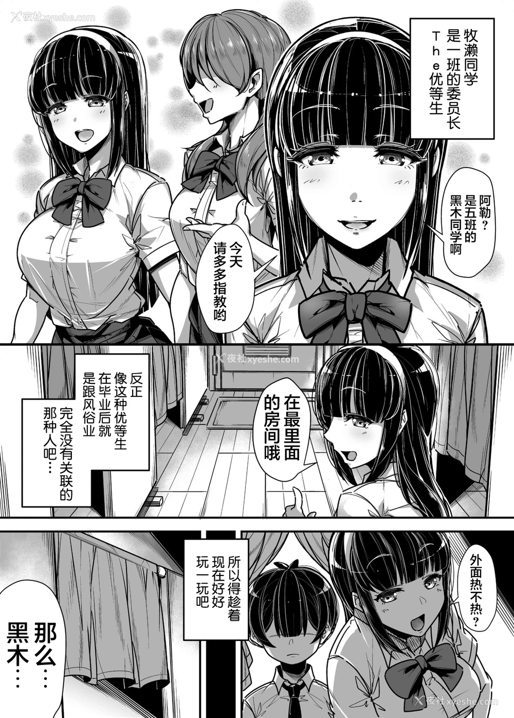 9P - 国语・算数・理科・风俗