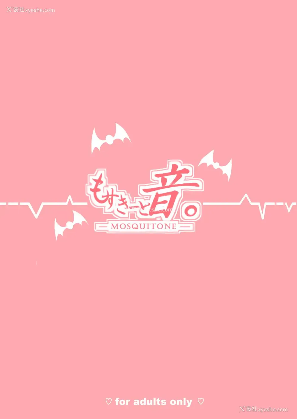 27P - 恋する大悪魔