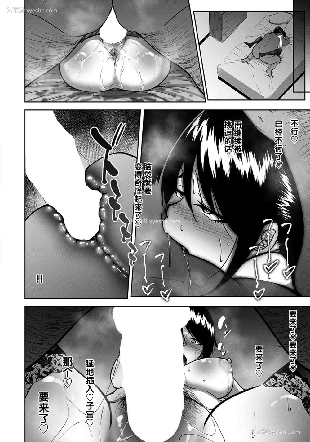 16P - [らっそん] 上司と寝ないキャリアウーマンなどいない (ANGEL 倶楽部 2019年4月号) [中国翻訳] [DL版]