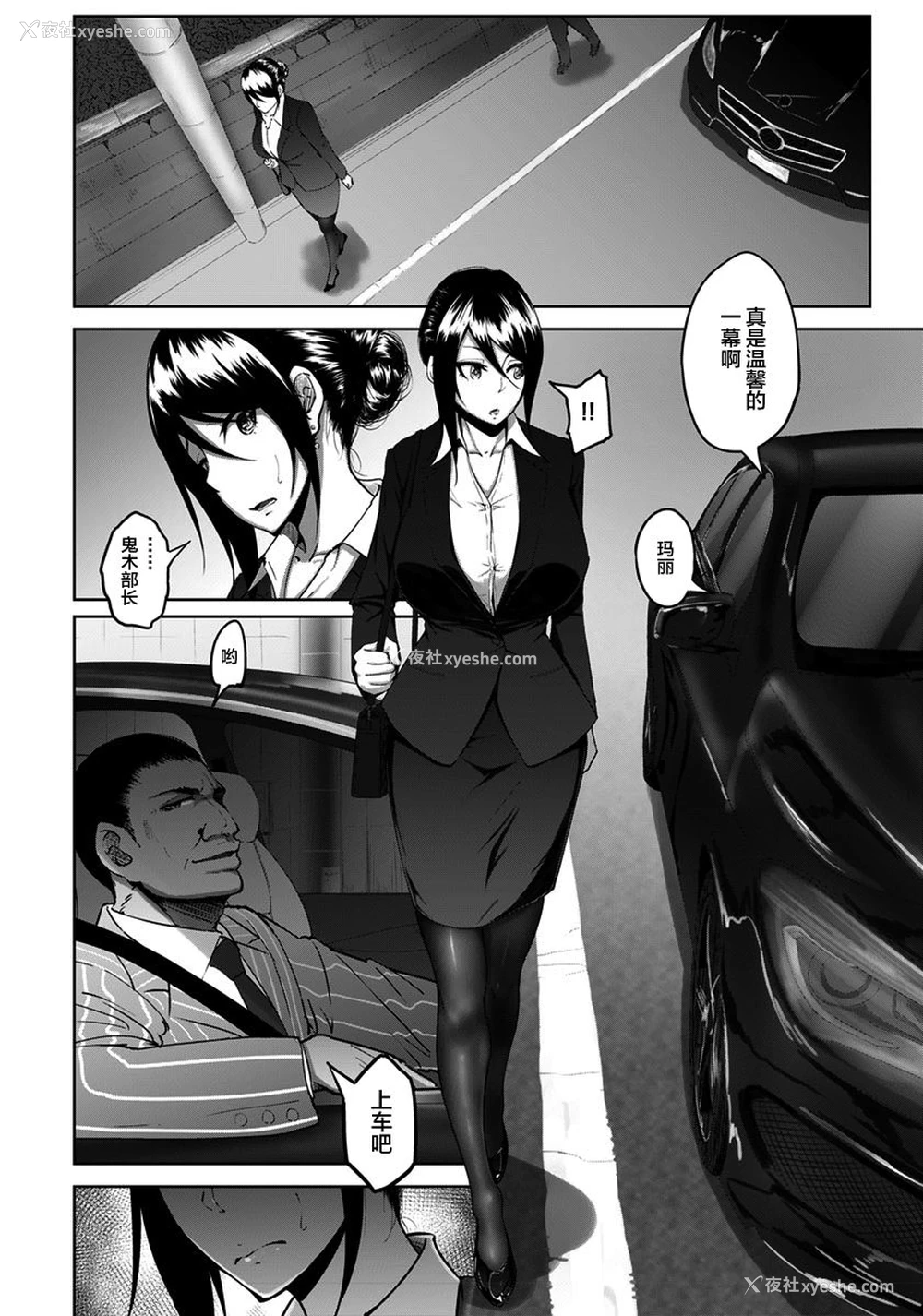 6P - [らっそん] 上司と寝ないキャリアウーマンなどいない (ANGEL 倶楽部 2019年4月号) [中国翻訳] [DL版]