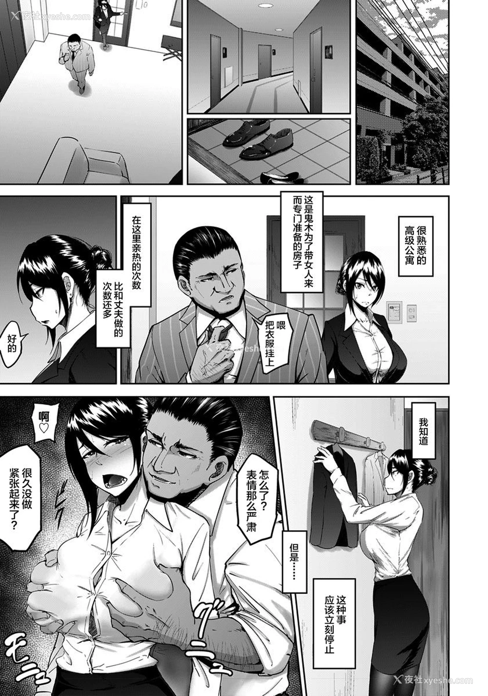 9P - [らっそん] 上司と寝ないキャリアウーマンなどいない (ANGEL 倶楽部 2019年4月号) [中国翻訳] [DL版]