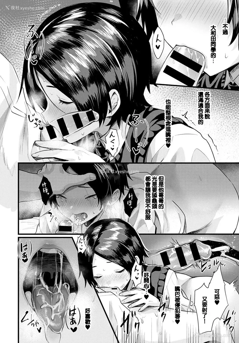 14P - [越后屋タケル] 白雪の魔法 (COMIC アンスリウム 2021年4月号) [中国翻訳] [DL版]