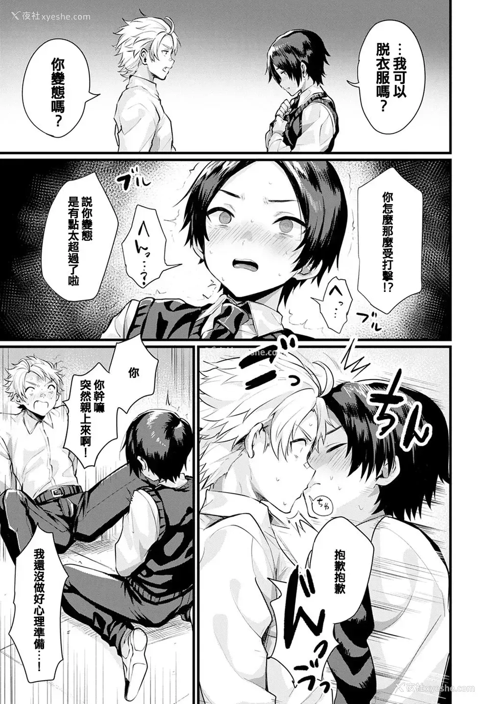 3P - [越后屋タケル] 白雪の魔法 (COMIC アンスリウム 2021年4月号) [中国翻訳] [DL版]