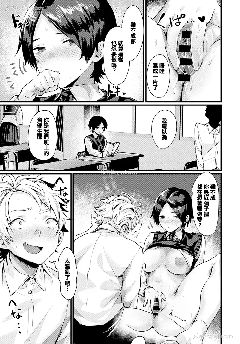 9P - [越后屋タケル] 白雪の魔法 (COMIC アンスリウム 2021年4月号) [中国翻訳] [DL版]