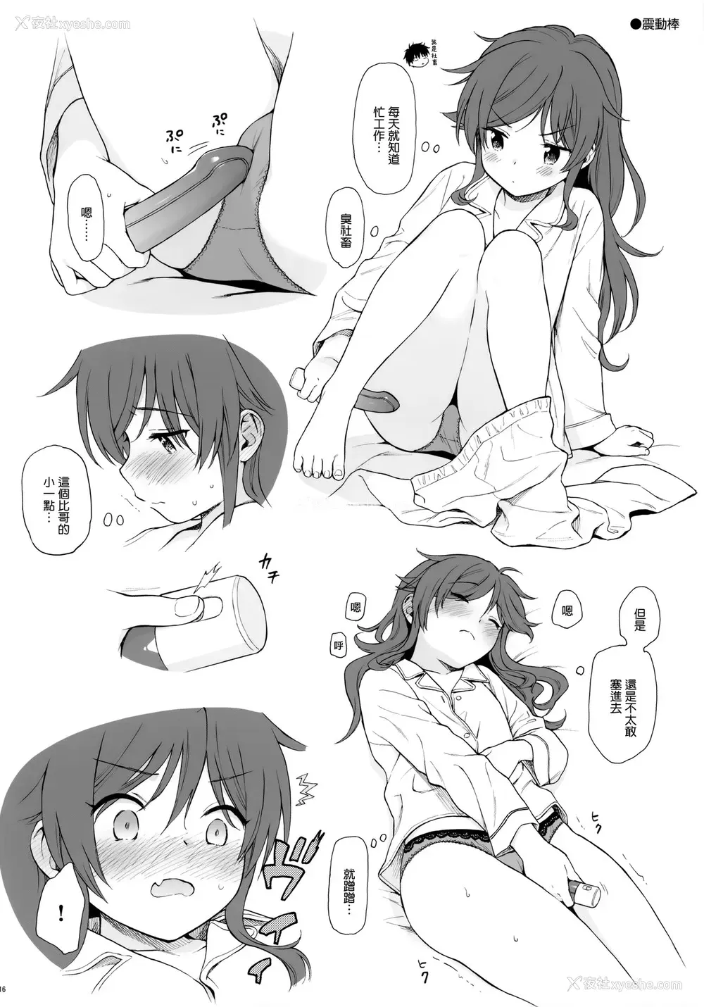 16P - (秋叶原超同人祭) [不可不可 (関谷あさみ)] チバセレクション2 保存版 (クオリディア・コード)