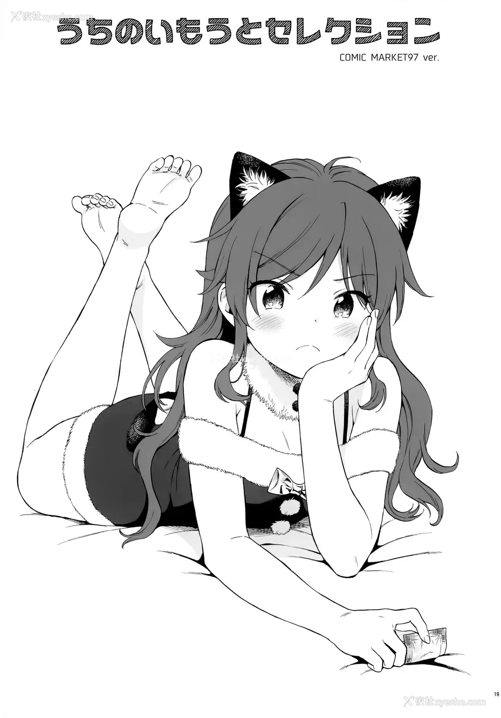 19P - (秋叶原超同人祭) [不可不可 (関谷あさみ)] チバセレクション2 保存版 (クオリディア・コード)