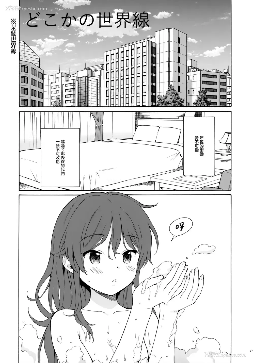 27P - (秋叶原超同人祭) [不可不可 (関谷あさみ)] チバセレクション2 保存版 (クオリディア・コード)