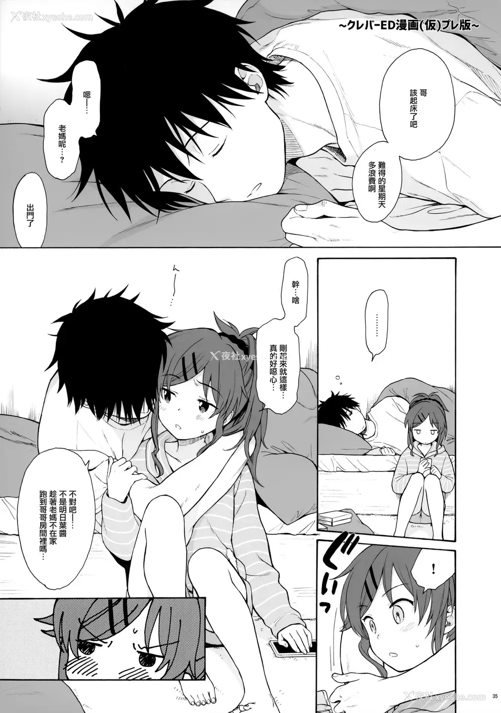 35P - (秋叶原超同人祭) [不可不可 (関谷あさみ)] チバセレクション2 保存版 (クオリディア・コード)