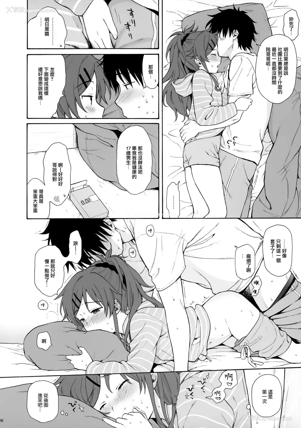 36P - (秋叶原超同人祭) [不可不可 (関谷あさみ)] チバセレクション2 保存版 (クオリディア・コード)