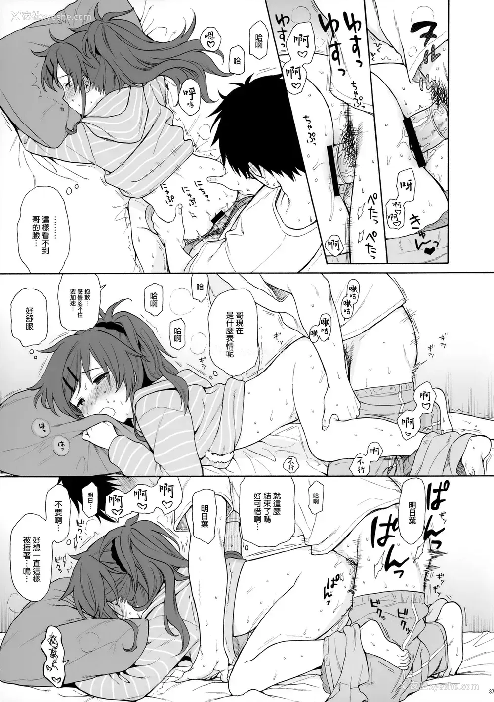 37P - (秋叶原超同人祭) [不可不可 (関谷あさみ)] チバセレクション2 保存版 (クオリディア・コード)