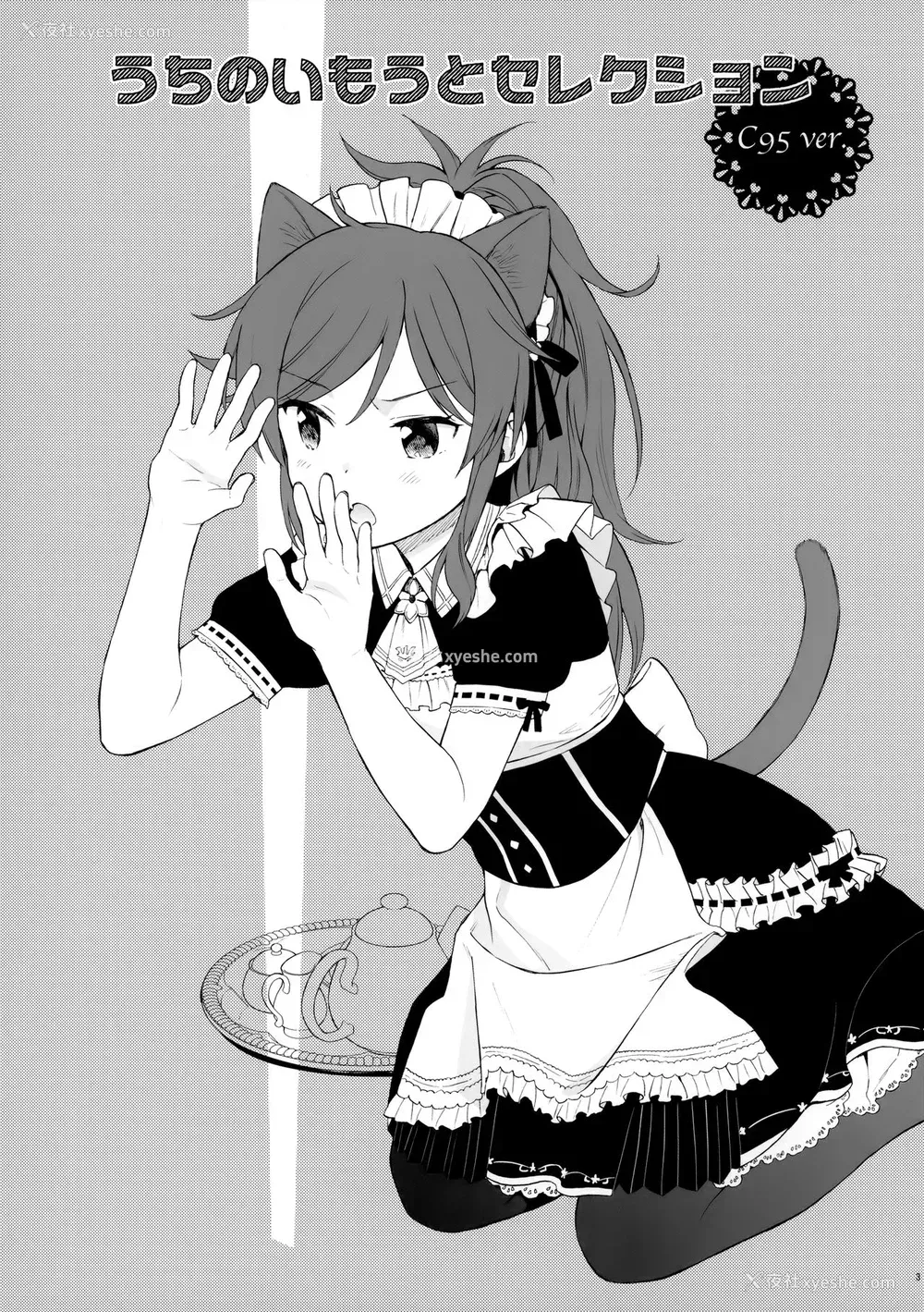 3P - (秋叶原超同人祭) [不可不可 (関谷あさみ)] チバセレクション2 保存版 (クオリディア・コード)