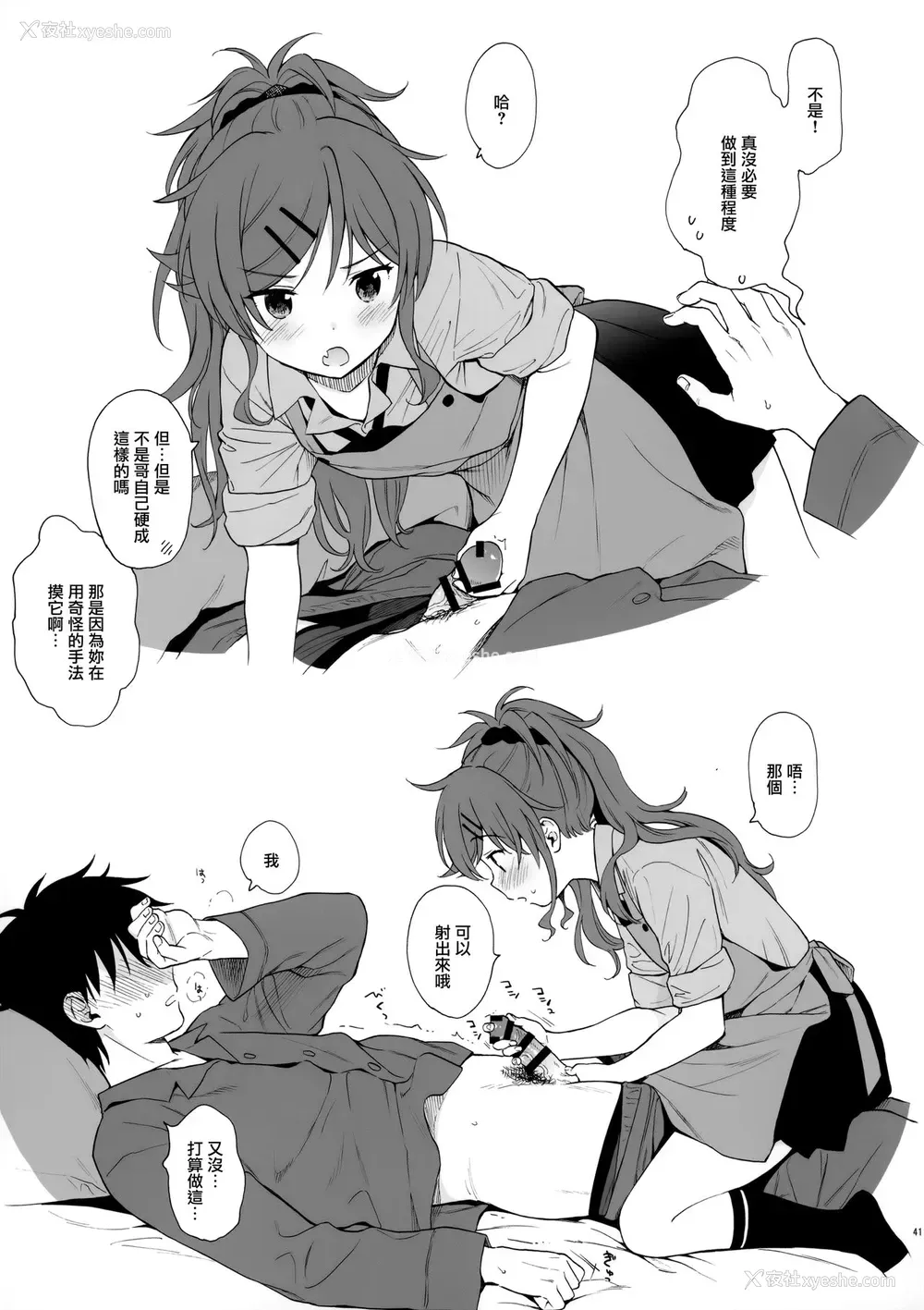 41P - (秋叶原超同人祭) [不可不可 (関谷あさみ)] チバセレクション2 保存版 (クオリディア・コード)