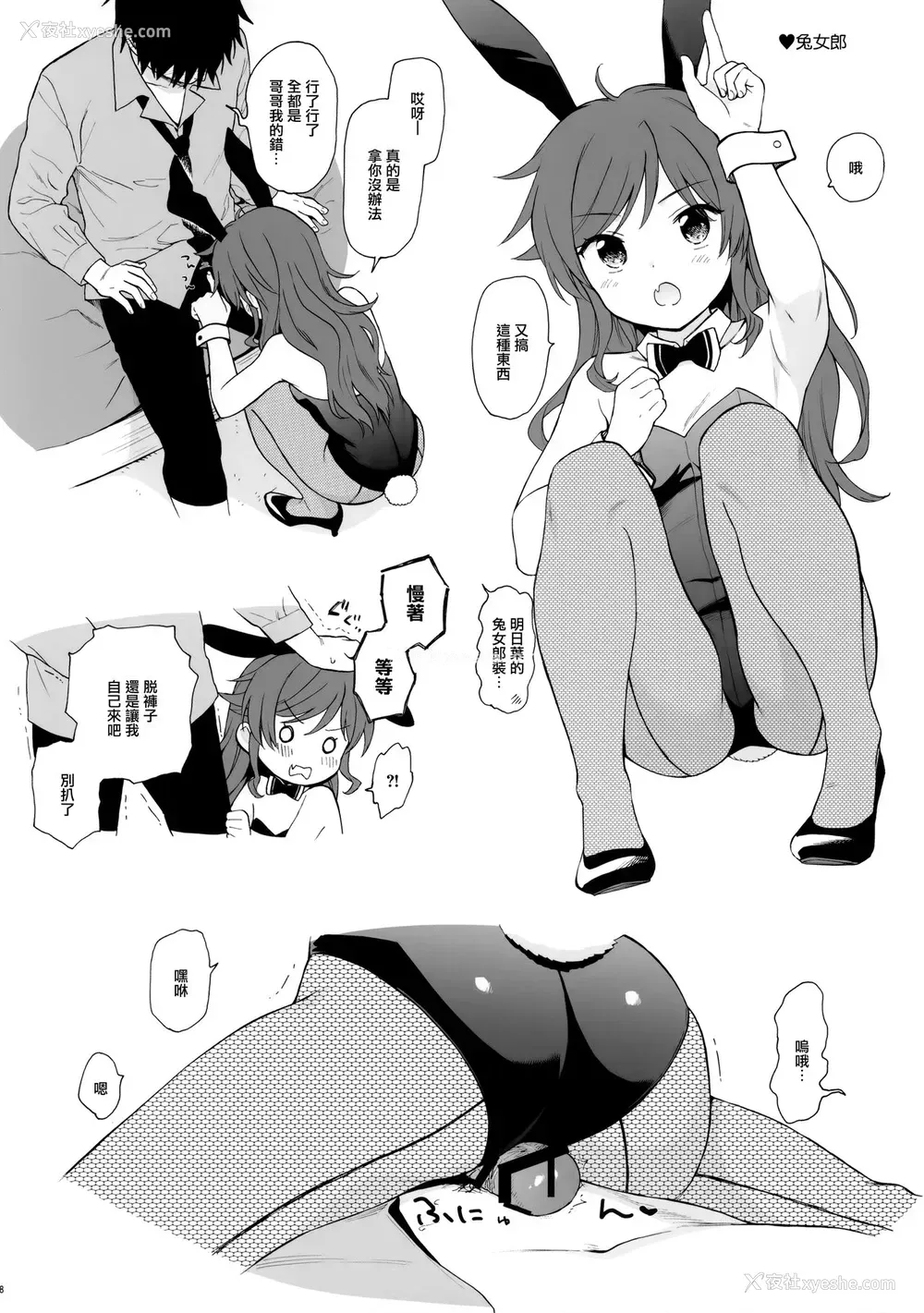 8P - (秋叶原超同人祭) [不可不可 (関谷あさみ)] チバセレクション2 保存版 (クオリディア・コード)