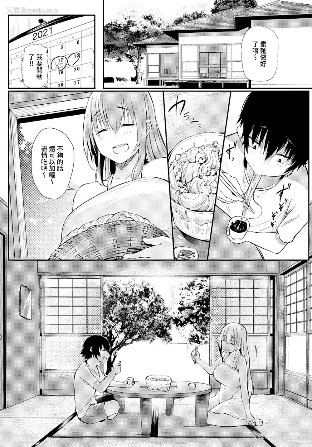 16P - [ナスムスビム] 仆とお姉ちゃんの夏休み (COMIC アンスリウム 2021年12月号) [中国翻訳] [DL版]