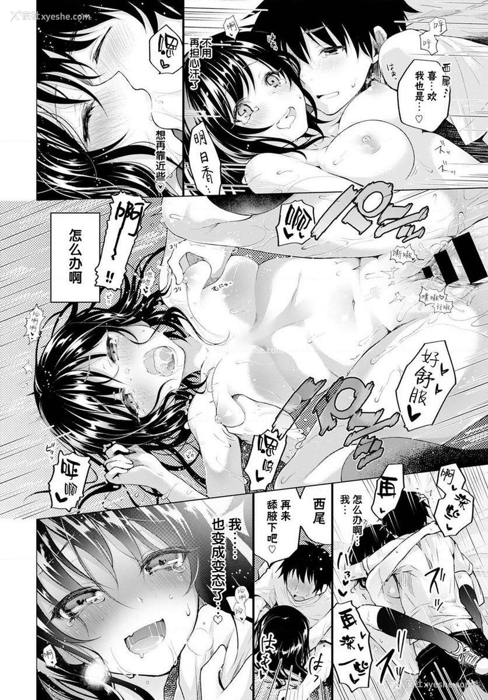 20P - H吧