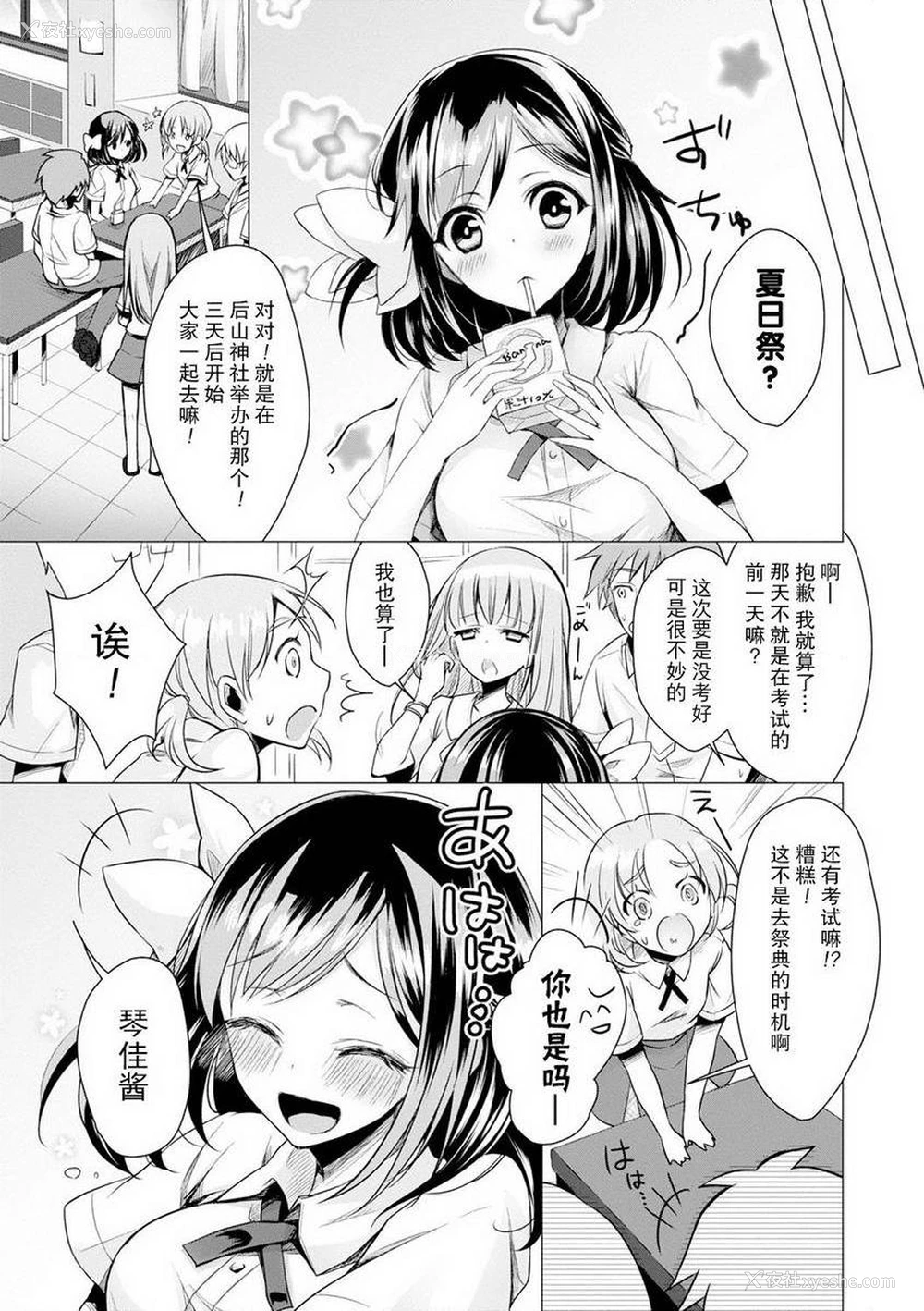 3P - H吧