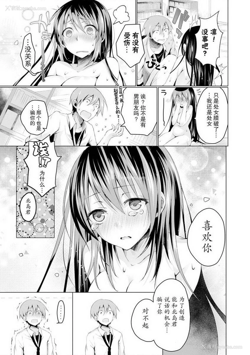 25P - H吧
