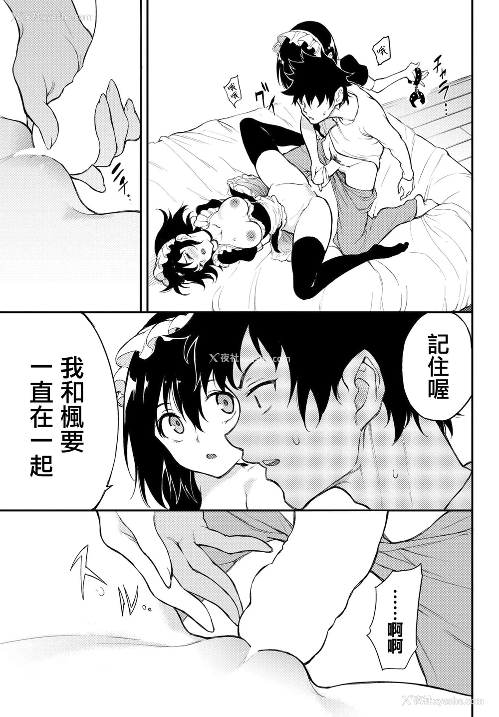 17P - 枫と铃 6