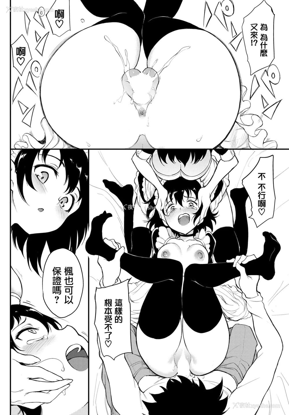 20P - 枫と铃 6