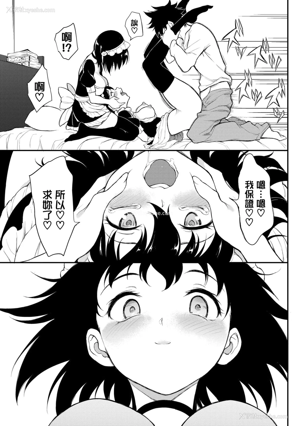 21P - 枫と铃 6