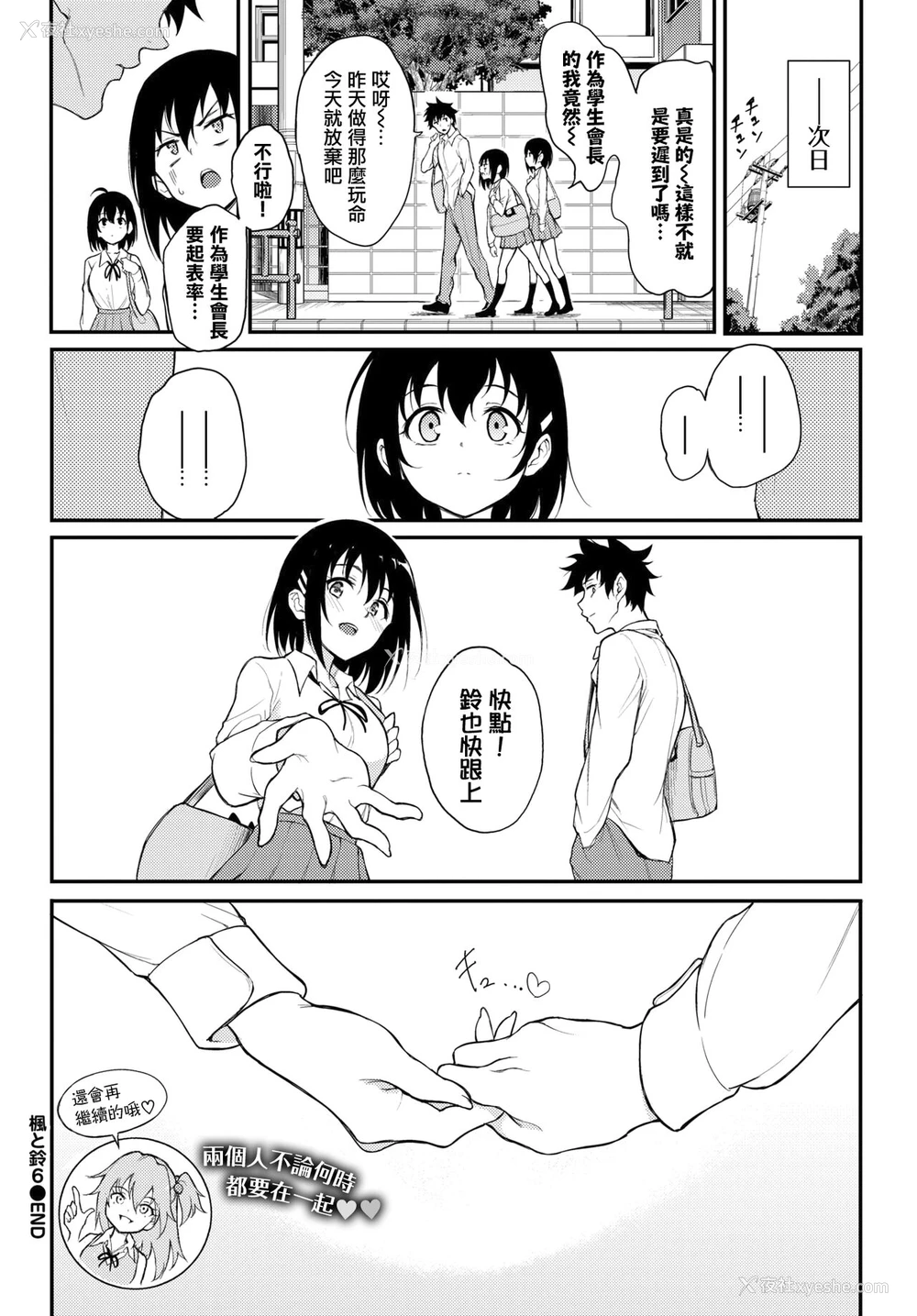 24P - 枫と铃 6