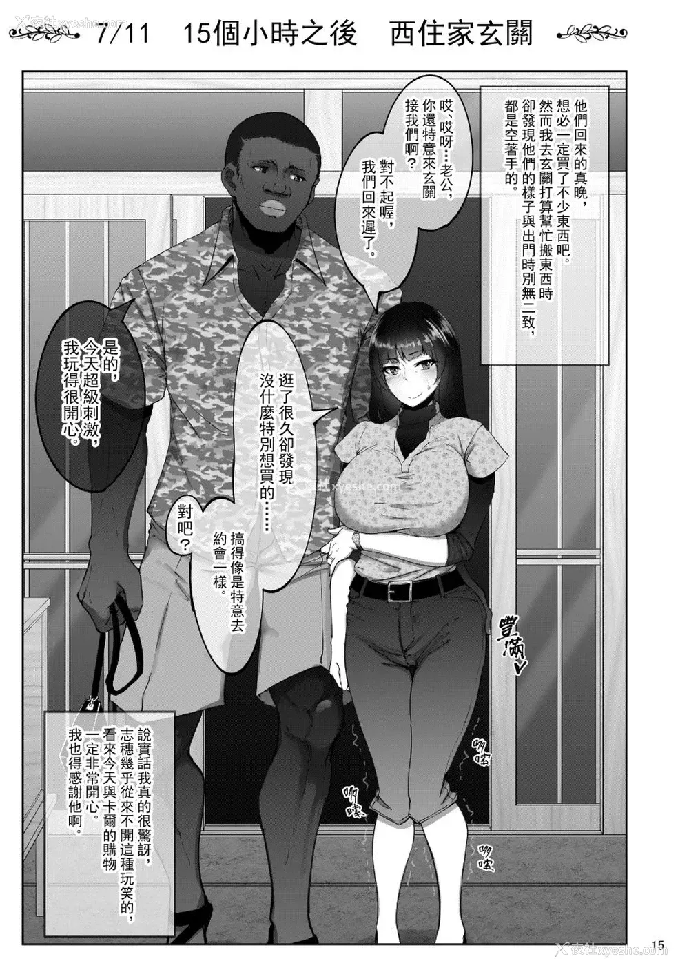 14P - [荞麦部 (らっそん)] しほさんと黒人研修生 (ガールズ&パンツァー) [中国语] [DL版]