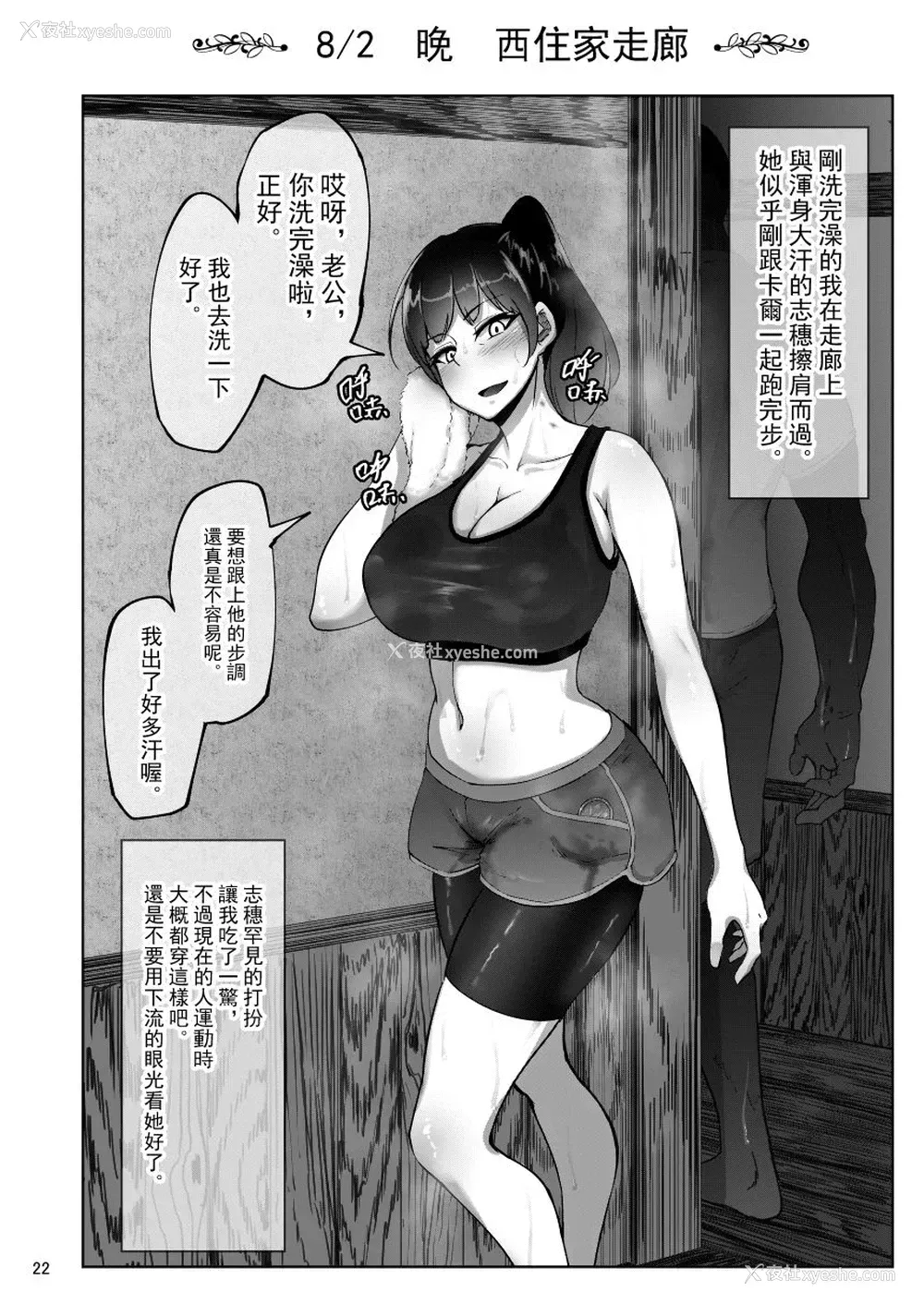 21P - [荞麦部 (らっそん)] しほさんと黒人研修生 (ガールズ&パンツァー) [中国语] [DL版]