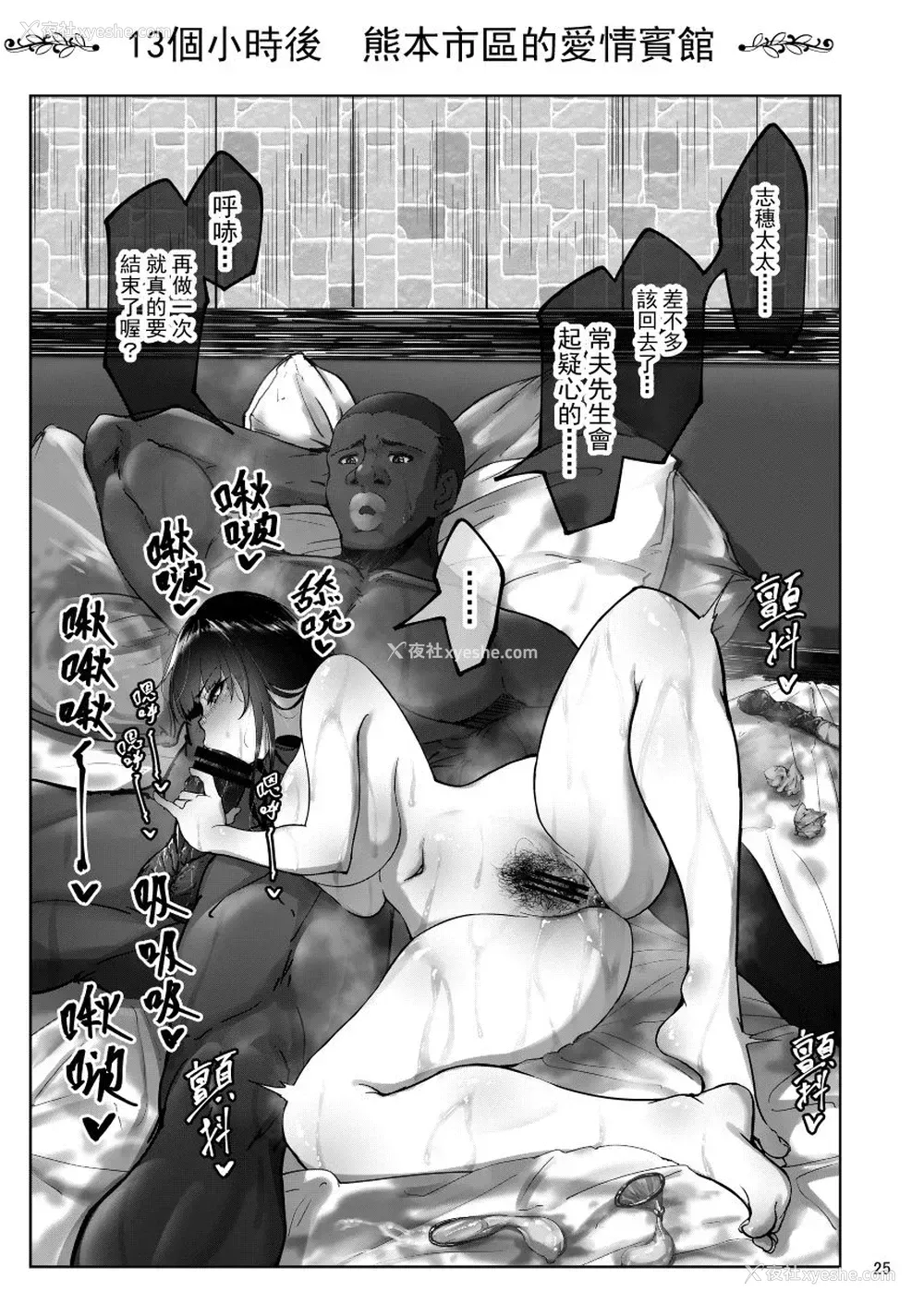 24P - [荞麦部 (らっそん)] しほさんと黒人研修生 (ガールズ&パンツァー) [中国语] [DL版]