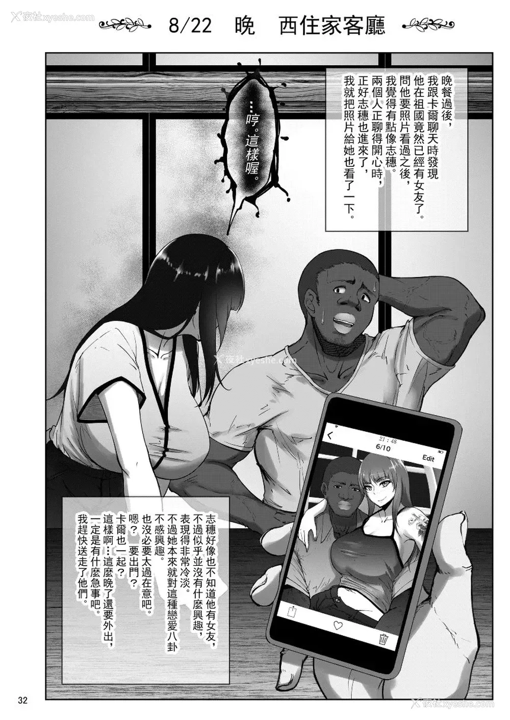 31P - [荞麦部 (らっそん)] しほさんと黒人研修生 (ガールズ&パンツァー) [中国语] [DL版]