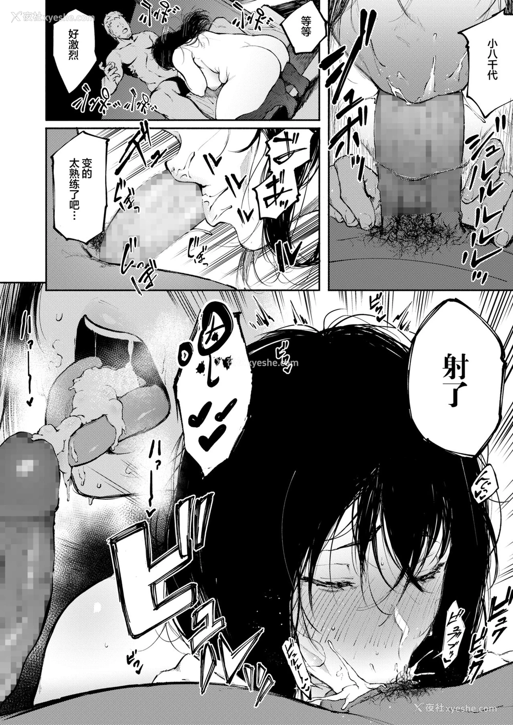 14P - [骏河クロイツ] あなただけを见つめてる (COMIC アオハ 2020夏) [中国翻訳] [DL版]