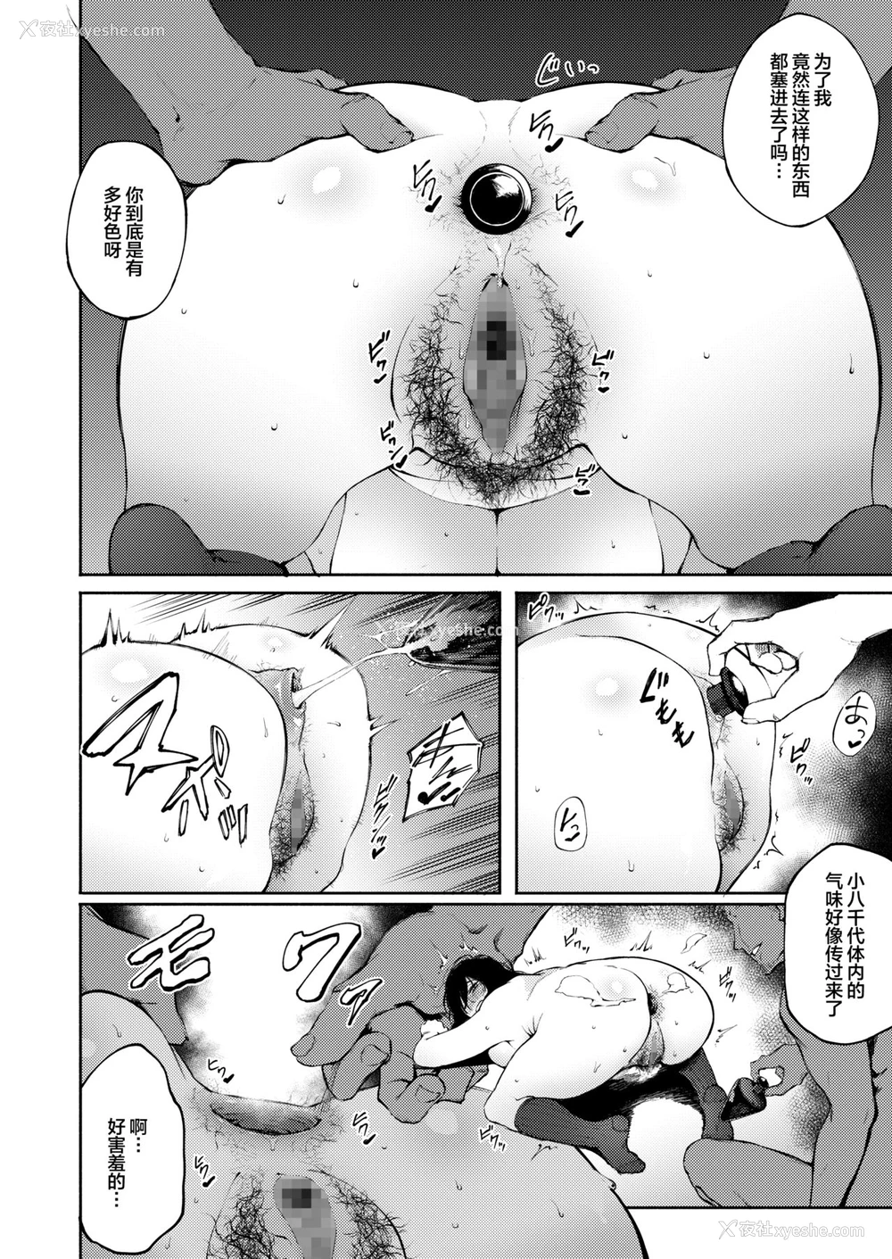16P - [骏河クロイツ] あなただけを见つめてる (COMIC アオハ 2020夏) [中国翻訳] [DL版]