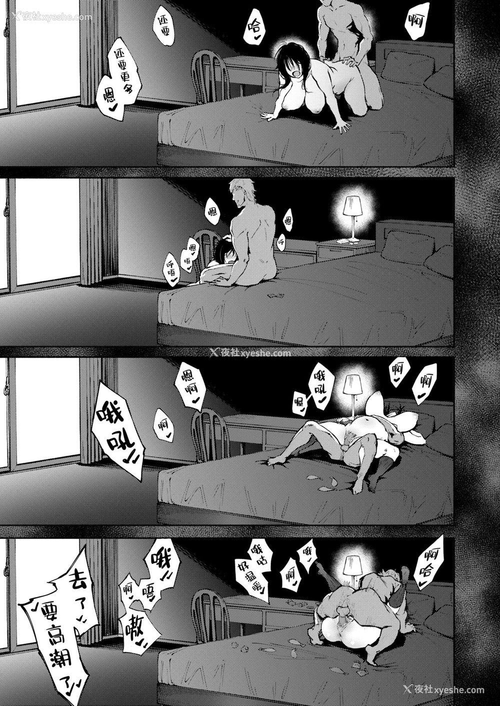 25P - [骏河クロイツ] あなただけを见つめてる (COMIC アオハ 2020夏) [中国翻訳] [DL版]