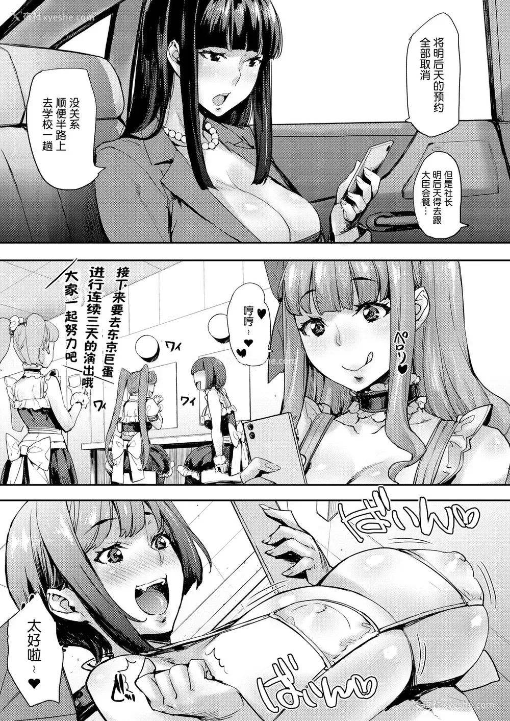 15P - 女子が群がるパワスポチ○ポ!!