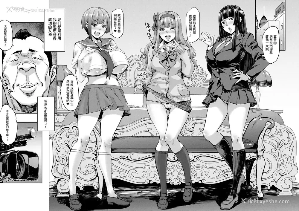 16P - 女子が群がるパワスポチ○ポ!!