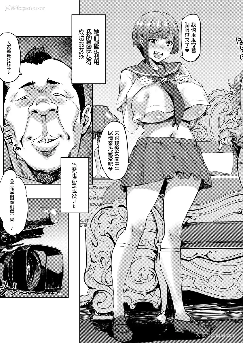 18P - 女子が群がるパワスポチ○ポ!!
