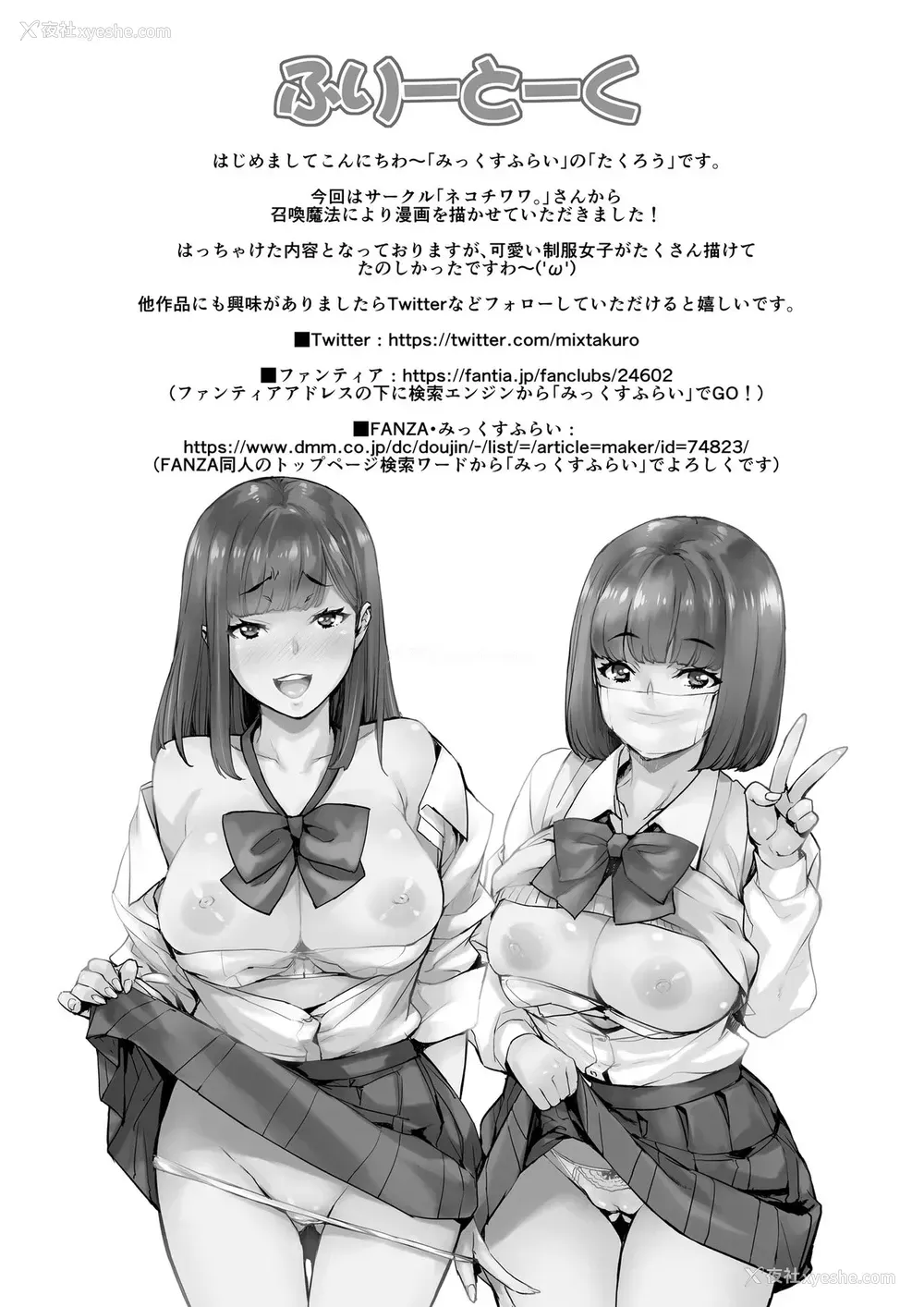 35P - 女子が群がるパワスポチ○ポ!!
