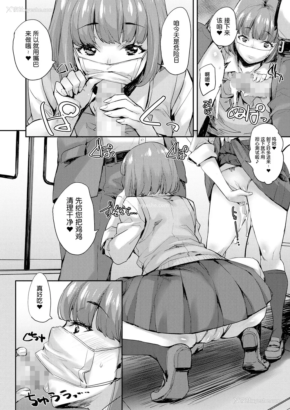 6P - 女子が群がるパワスポチ○ポ!!