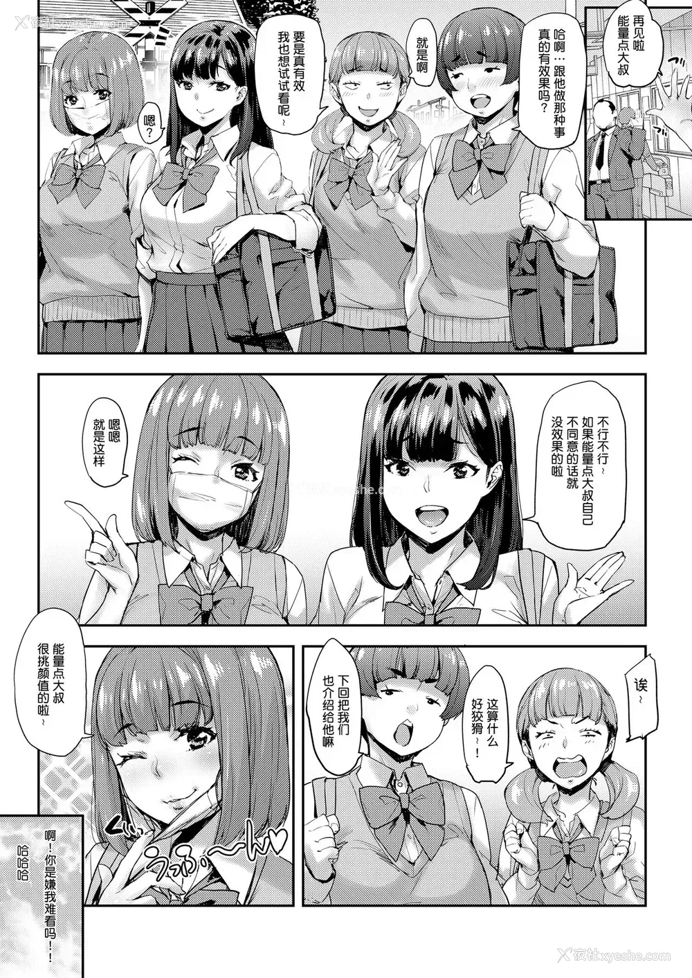 8P - 女子が群がるパワスポチ○ポ!!