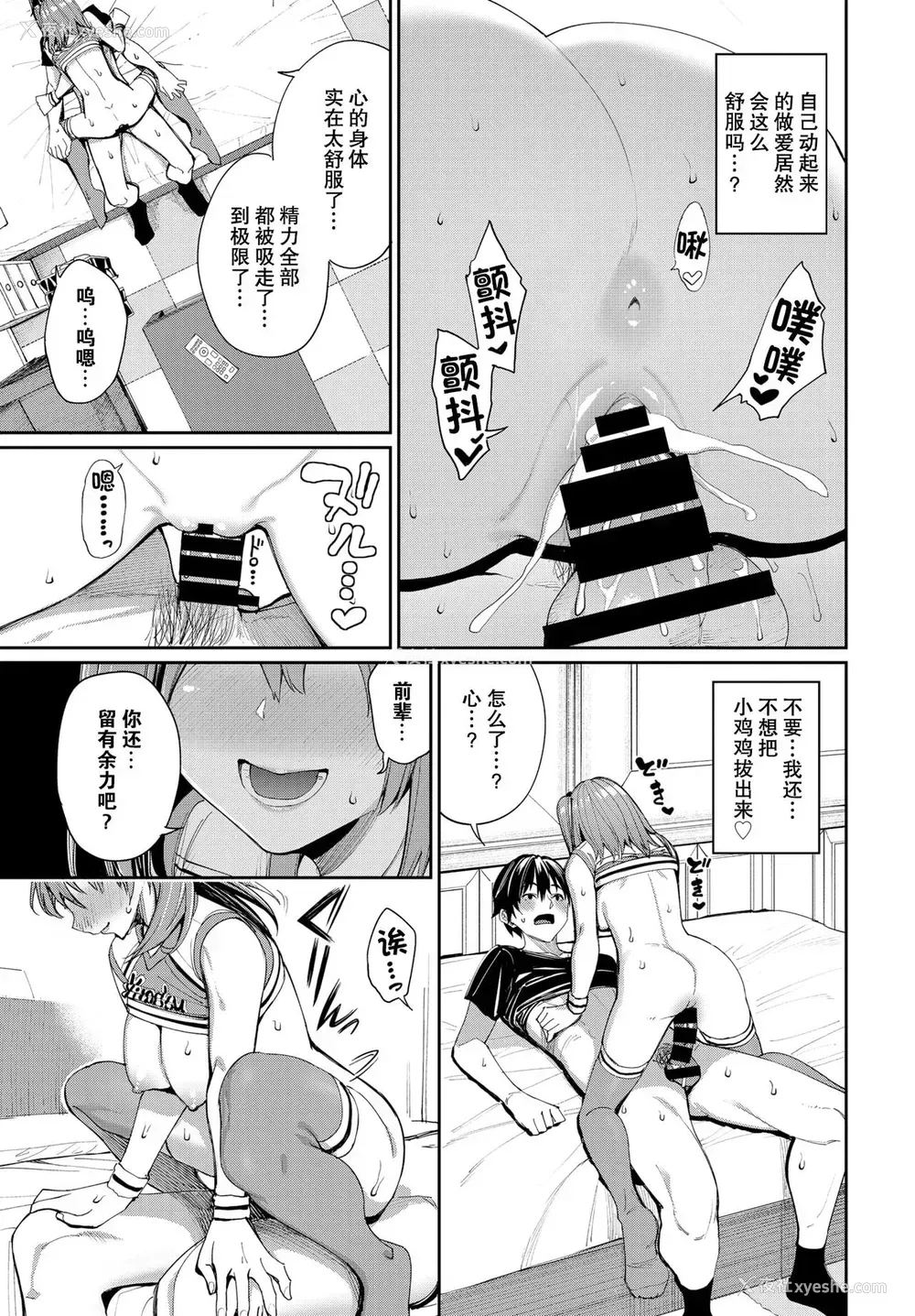 18P - [朝峰テル] がんばれ♡ココロちゃん (COMIC BAVEL 2022年3月号) [中国翻訳] [DL版]