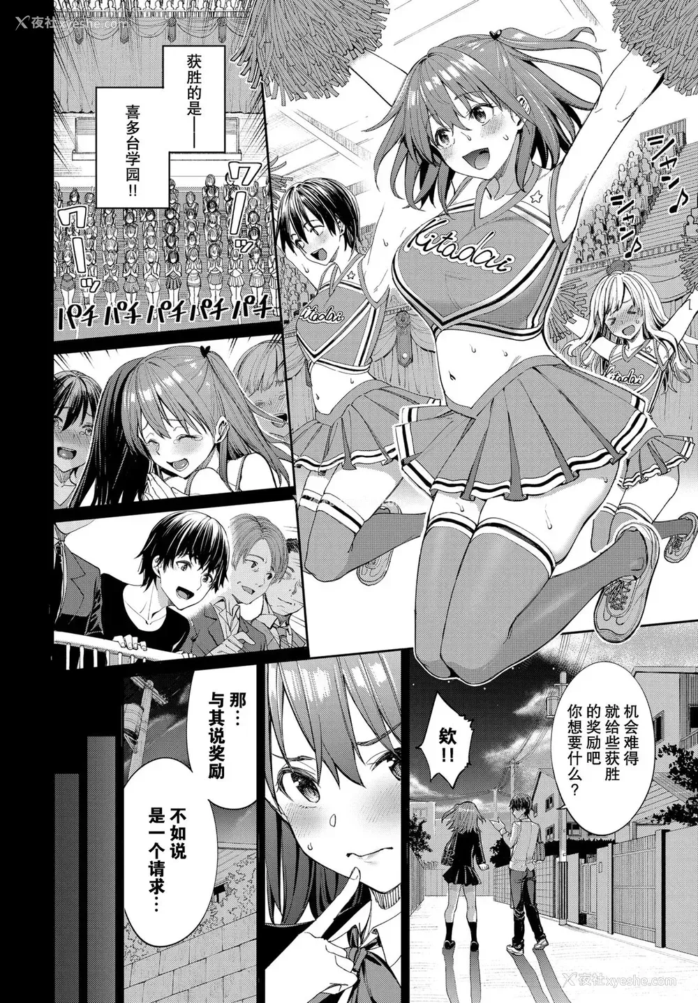 1P - [朝峰テル] がんばれ♡ココロちゃん (COMIC BAVEL 2022年3月号) [中国翻訳] [DL版]