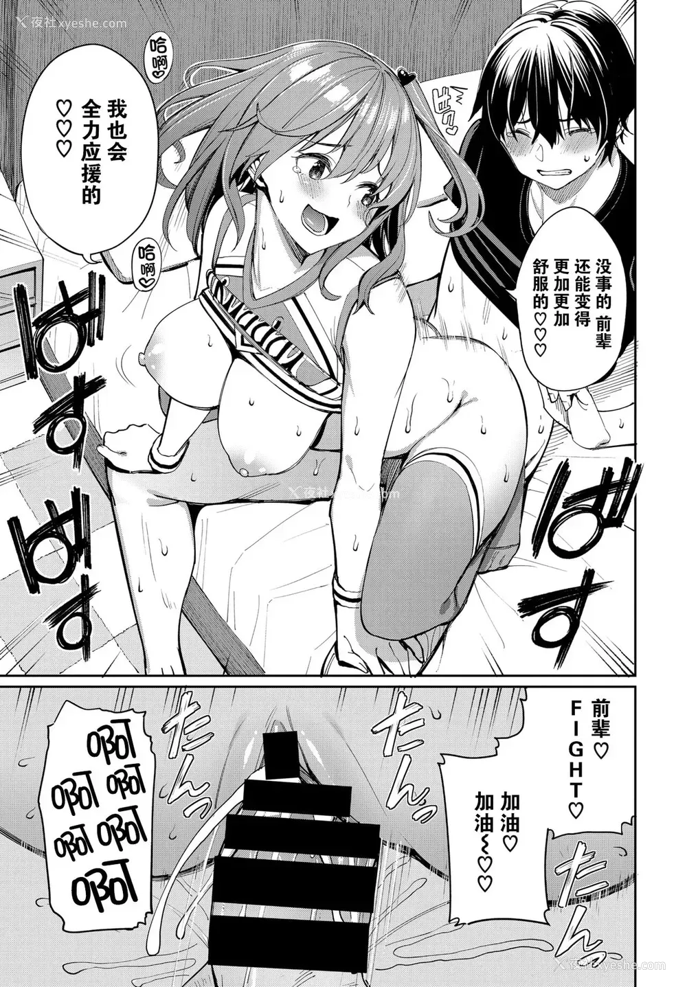 22P - [朝峰テル] がんばれ♡ココロちゃん (COMIC BAVEL 2022年3月号) [中国翻訳] [DL版]