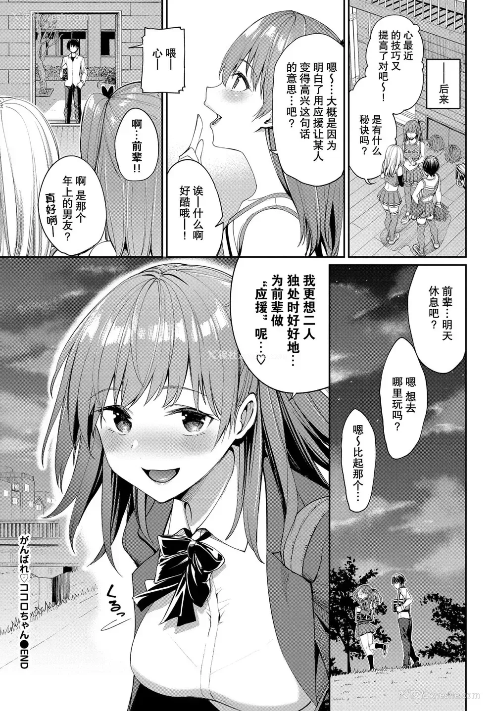 25P - [朝峰テル] がんばれ♡ココロちゃん (COMIC BAVEL 2022年3月号) [中国翻訳] [DL版]