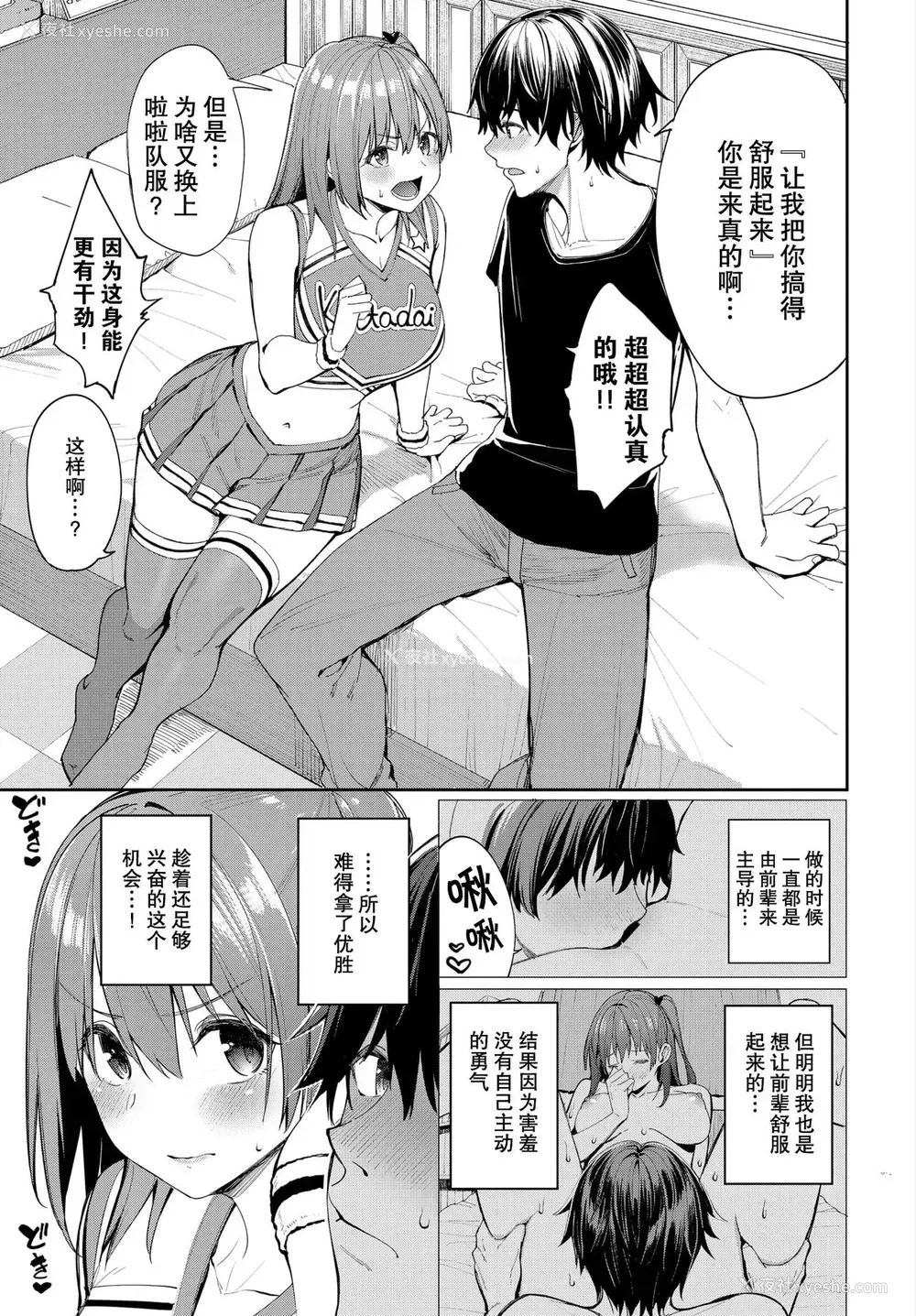 2P - [朝峰テル] がんばれ♡ココロちゃん (COMIC BAVEL 2022年3月号) [中国翻訳] [DL版]