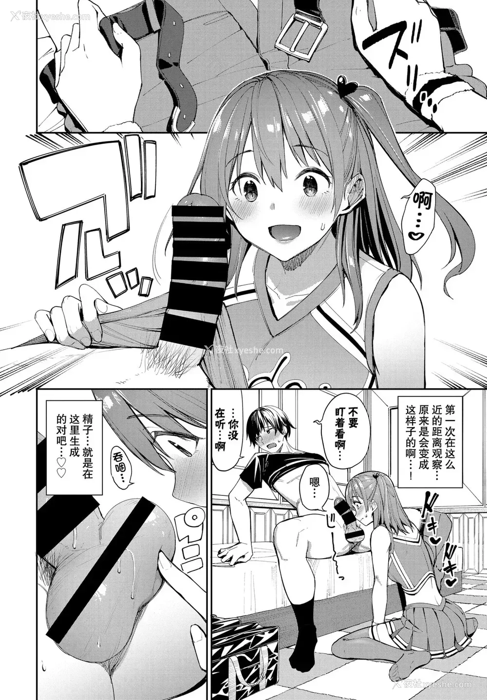 5P - [朝峰テル] がんばれ♡ココロちゃん (COMIC BAVEL 2022年3月号) [中国翻訳] [DL版]