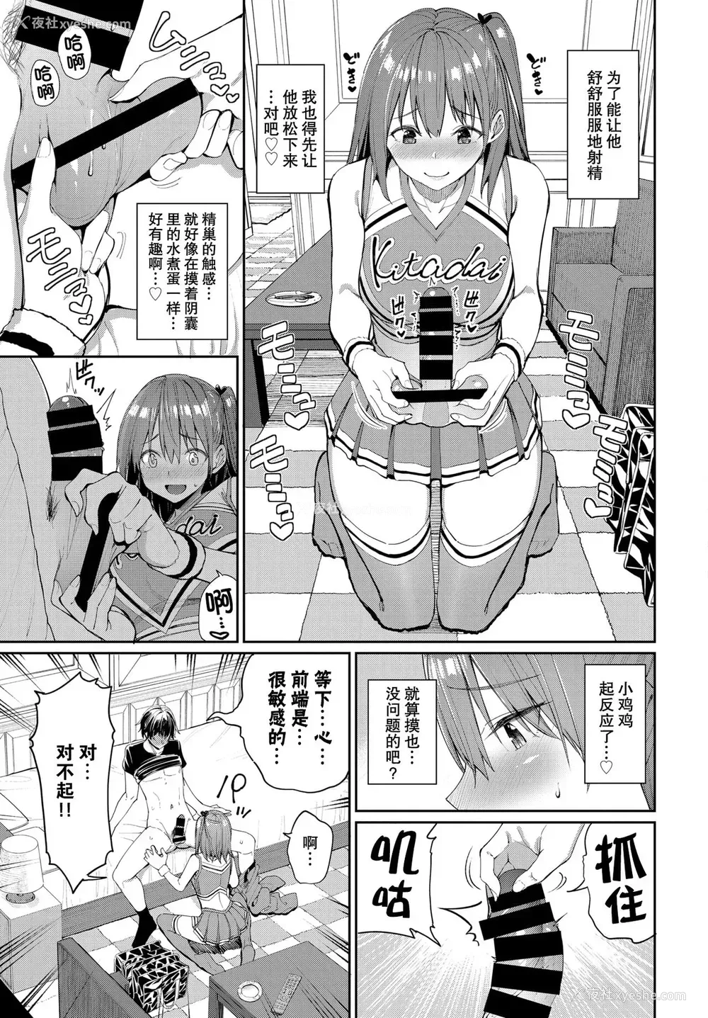 6P - [朝峰テル] がんばれ♡ココロちゃん (COMIC BAVEL 2022年3月号) [中国翻訳] [DL版]