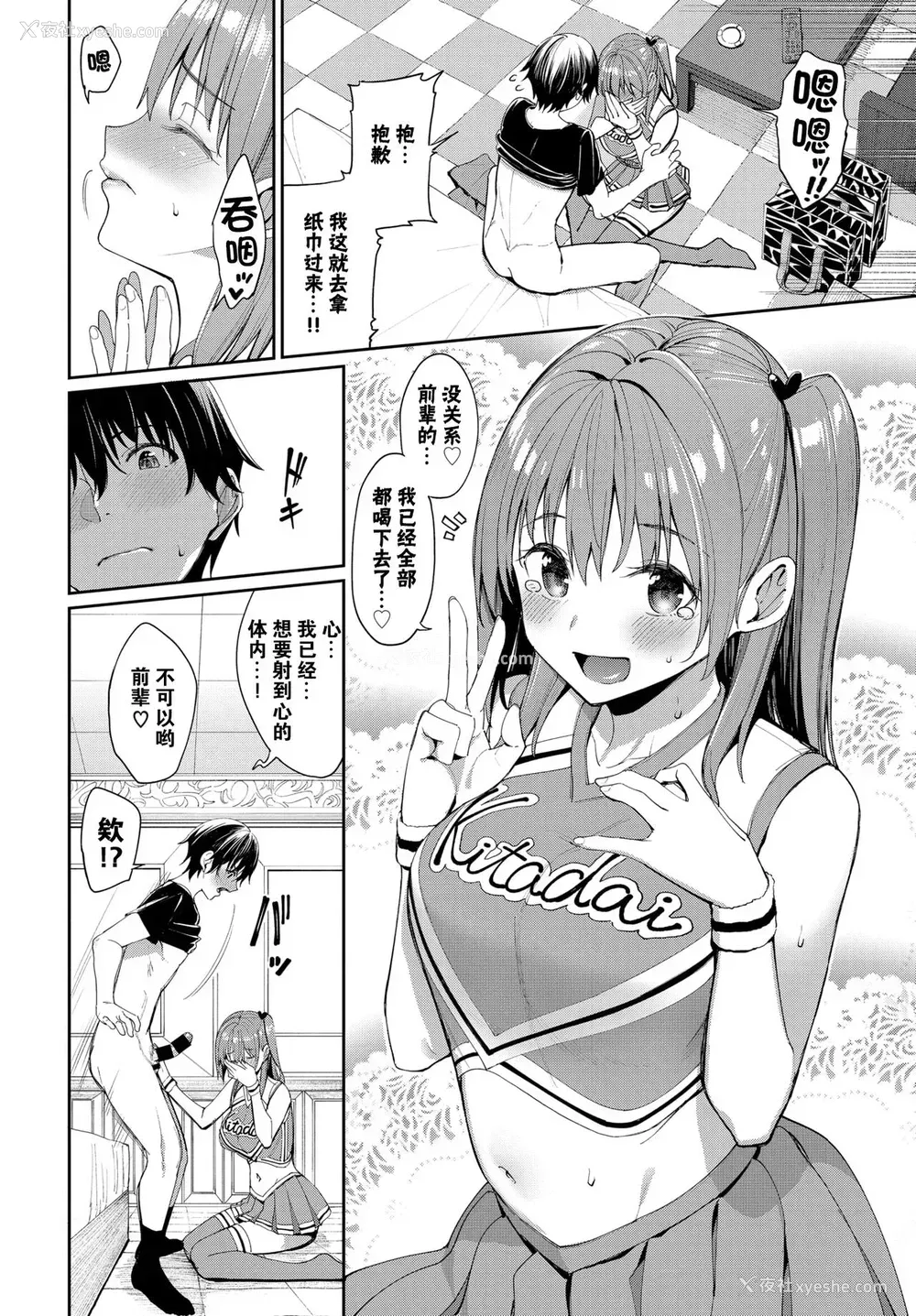 9P - [朝峰テル] がんばれ♡ココロちゃん (COMIC BAVEL 2022年3月号) [中国翻訳] [DL版]