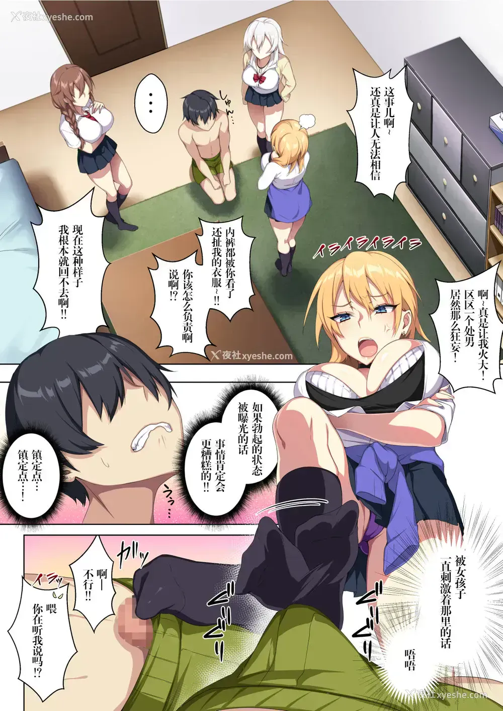 10P - 軽い気持ちで部屋に上げたギャルとハメまくり!?